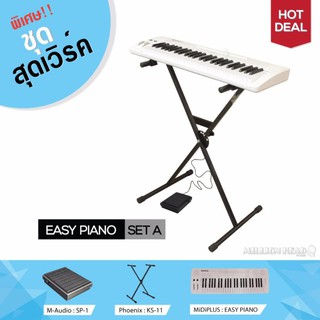 MidiPLUS : EASY PIANO (Set A) - เปียโนไฟฟ้า จำนวน 49 คีย์ พร้อมขาตั้ง + Sustain Pedal