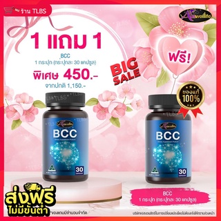 ส่งฟรี ❗❗ Auswelllife BCC (Brain &amp; Cardio Care) with Squalene &amp; Ginkgo อาหารเสริมสมองและระบบประสาท 🔰