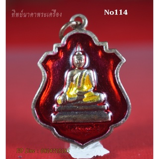 No114.เหรียญหลวงพ่อดำ วัดบุยายใบ ต.ท่าตูม อ.ศรีมหาโพธิ์ จ.ปราจีนบุรี รุ่นฉลองอุโบสถ ปี2559