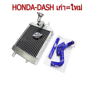 A HOT4 หม้อน้ำสร้าง +สายหม้อน้ำสนามสีน้ำเงิน สำหรับ HONDA-DASH125 เก่า=ใหม่ งานเทพเทพ