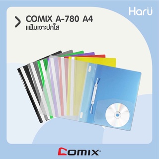 แฟ้มเจาะปกใส  COMIX A-780 A4 (PC)