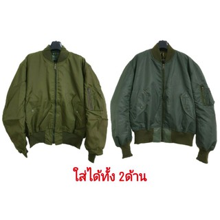 เสื้อแจ็คเก็ตไฟลต์ (flight jacket) ใส่ได้ทั้ง 2ด้าน สีขี้ม้า มี2โทน