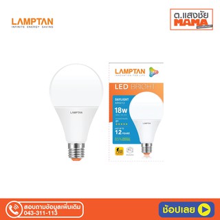 หลอด LED BULB GLOSS 18 วัตต์ DAYLIGHT E27 LAMPTAN