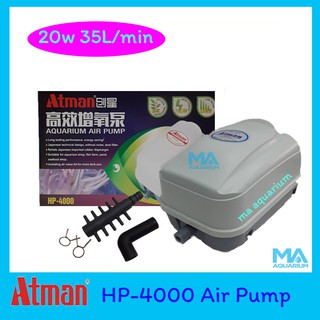 Atman HP-4000 ปั๊มลม เสียงเบา ความแรงลม 35 ลิตรต่อนาที กำลังไฟ 20w