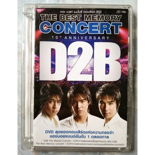 📀 DVD D2B CONCERT 🎙🎵🎶🎵