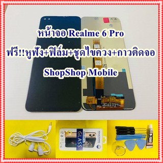 หน้าจอ Realme 6 Pro ฟรี ชุดไขควง+ฟิล์ม+กาวติดจอ+หูฟัง อะไหล่มือถือ คุณภาพดี ShopShop Mobile