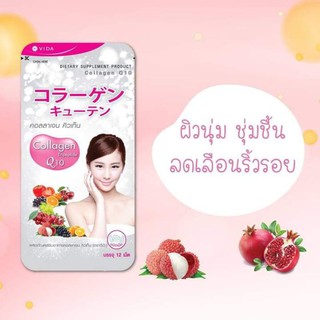 Vida Collagen Q10 ผิวแข็งแรง อิ่มนํ้า สุขภาพดี + Vida Fiber Aloe Vera Veggie (ซองเขียว) ช่วยในเรื่องขับถ่าย ล้างสารพิษ