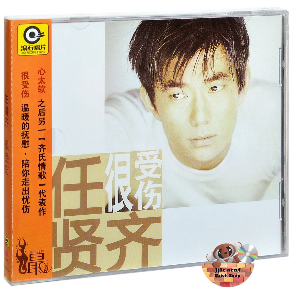 ซีดีบันทึกอัลบั้ม Ren Xianqi-Very Hurt 1997
