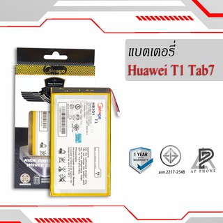 แบตเตอรี่  Huawei Media Pad / T1 / T1 7.0 / T1 TAB 7 / HB3G1 แบตแท้100% มีรับประกัน1ปี