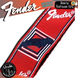สายสะพายกีต้าร์ลาย Fender จำนวน (1 ชิ้น) พร้อม Pick3 ชิ้นขนาด 0.46 mm บางนิ่ม ที่เก็บปิ๊ก 1 ชิ้น เล่นง่ายมูลค่า 140 บาท