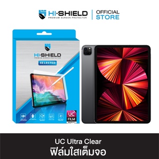 [ส่งฟรี][ฟิล์ม iPad]HI-SHIELD Selected Ultra Clear PET ชนิดใส และด้าน [iPad Pro 2021]