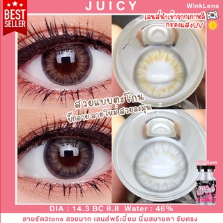 🌻สวย3tone ละมุนมาก Juicy ตาโต สวยแบบตะโกน🌻 คอนแทคเลนส์ Wink Wow ลายฮิตขายดี กรองแสงUV  ตาโต บิ๊กอาย ค่าอมน้ำ46% นิ่มมาก
