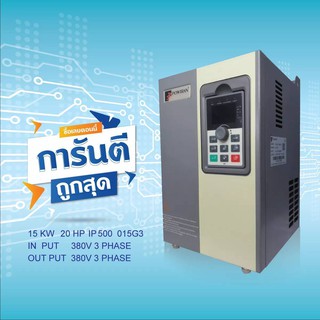 INVERTER POWTRAN 15KW,20HP MODEL:PI500-015G3 380V อินเวอร์เตอร์ปรับความเร็วรอบ มีคู่มือภาษาไทย