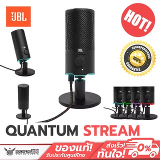 ไมค์โครโฟน JBL - Quantum Stream Dual pattern premium USB microphone for streaming, recording and gaming