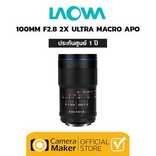 Laowa 100mm F/2.8 2x Ultra Macro APO เลนส์มาโคร สำหรับ กล้อง Full Frame (ประกันศูนย์)