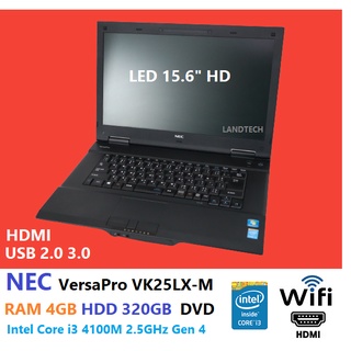 โน๊ตบุ๊ค NEC VersaPro VK25LX-M CPU Intel Core i3 4100M 2.5GHz -RAM 4GB -HDD 320GB -DVD- LED 15.6" นิ้ว