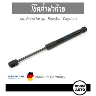 โช๊คค้ำฝากระโปรงหน้า รถ Porsche รุ่น Boxster, Cayman 1คู่ 99151155100 Made in Germany / STABILUS