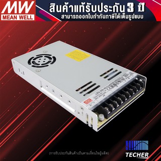 LRS-350-48 | MEAN WELL 48V 350W 7.3A Switching Power Supply