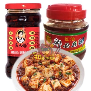 ชุดเครื่องปรุงผัดเต้าหู้เสฉวน MAPO TOFU (พร้อมวิธีทำ)