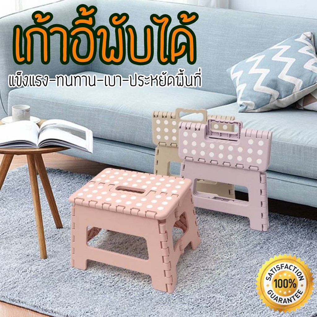 เก้าอี้พลาสติกพับได้ เกรตA หนา ทนทาน แข็งแรง ประหยัดพื้นที่ พกพาง่าย สะดวก เก้าอี้พับโดซอล