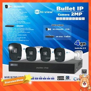 Hi-view ชุดกล้องวงจรปิด Bullet IP Camera 2MP รุ่น HP-97B203PE (4ตัว) + NVR 4Ch รุ่น HP-9704