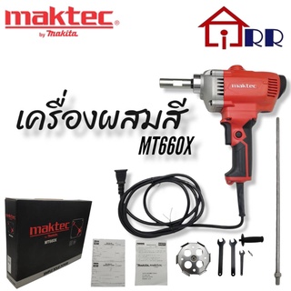 เครื่องผสมสี maktec MT660X