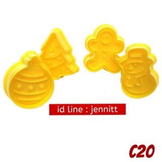 C20 แม่พิมพ์ฟองดอง/คุกกี้
