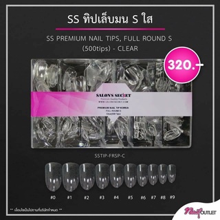 ทิปเต็มเล็บพรี่เมี่ยม Salons secret ทรงคาวาอี๊ รวมเบอร์