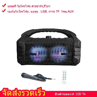 Bluetooth Speaker ลำโพงบลูทูธ A651 ลำโพงเสียงดี ลำโพงคาราโอเกะ แถมฟรีไมโครโฟน สายชาร์จ ลำโพง Bluetooth ไร้สาย