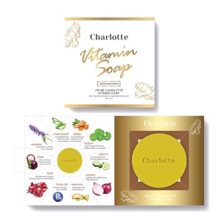 สบู่วิตามินชาร์ลอตต์ Charlotte Soap