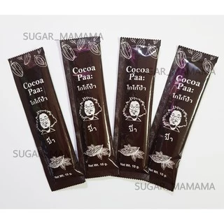 โกโก้ป๋า โกโก้ป๋าสันติ Cocoa paa แท้ 100 % หมอนอกกะลา สันติมานะดี Satimanadee