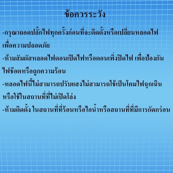 STหลอดไฟST LED 35 Watts ทรงกระบอก ขั้ว E27 หลอด LED Bulb LightWatts ซุปเปอร์สว่าง สีขาว - รูปที่ 2