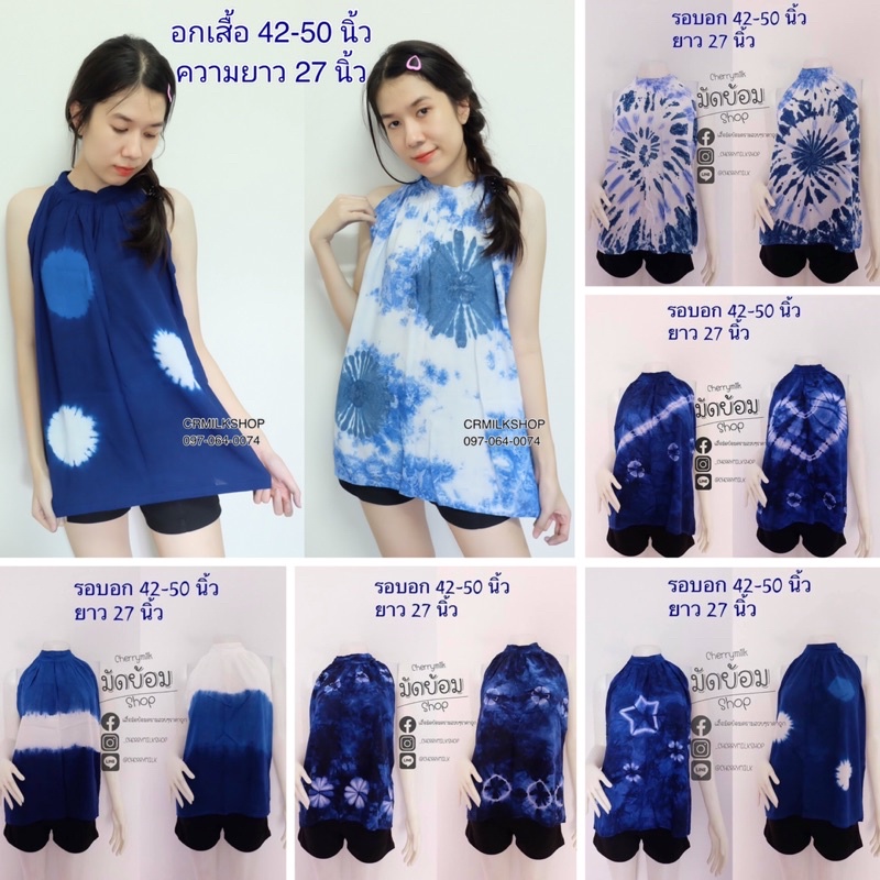 เสื้อมัดย้อม เสื้อแขนกุด คอเต่า ผูกโบว์ด้านหลัง