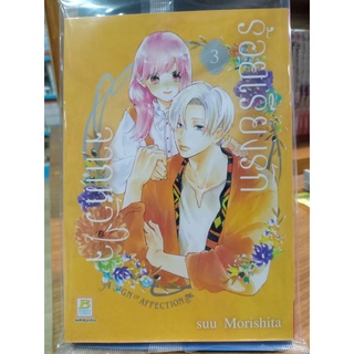 ร้อยเรียงรักจากหัวใจ เล่ม1-3 มือ1พร้อมส่ง