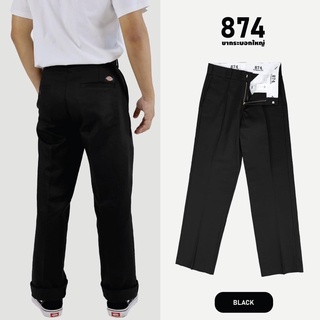 กางเกงขายาว DICKIES 874 ขากระบอกใหญ่ ขอบ 874 พับ