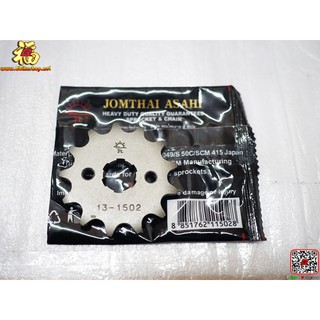 1. Bs.7445 สเตอร์หน้างาน Jomthai เบอร์ 420 ตรงรุ่น Msx/Wave