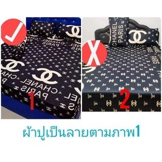 ผ้าปูที่นอนครบชุด​ + ผ้าห่มนวม​6ฟุต​ ครบเช็ต