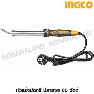 INGCO หัวแร้งบัดกรี ปลายงอ 60 วัตต์ รุ่น SI0368 ( Electric Soldering Iron ) หัวแร้งแช่ หัวแร้ง