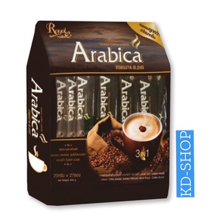 รอแยลคอฟฟี่ Royal Coffee อาราบิก้า โรบัสต้า Arabica Robusta Blend ขนาด 20 กรัม x 27 ซอง สินค้าใหม่ สุดคุ้ม พร้อมส่ง