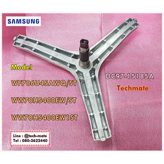 อะไหล่ของแท้/กากบาทเครื่องซักผ้าซัมซุง/SAMSUNG/ASSY FLANGE SHAFT/DC97-15185A