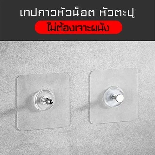 เทปกาวตะปู และหัวน้อต ติดแน่น ติดง่าย ผู้หญิง คนชรา ติดตั้งได้เองสะดวกมาก-#-0
