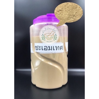 ชะเอมเทศผง กำเช่า 100g,200g 甘草บรรจุถุงซิบล็อค Glycyrrhiza glabra