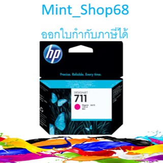 HP 711 29-ml ตลับหมึกอิงค์เจ็ท สีม่วงแดง ของแท้ CZ131A