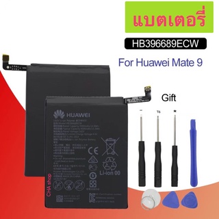 แบต Mate9 แบตเตอรี่ Mate 9 HB396689ECW รับประกัน 3 เดือน พร้อมชุดถอด