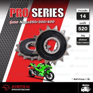 JOMTHAI Pro Series สเตอร์หน้ามียางรองสเตอร์ 14 ฟัน ใช้สำหรับ Ninja250 / Ninja300 / Z250 / Z300 / Ninja400 [ JTF1539RB ]