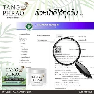 ของเเท้รับตรงจากแบรนด์ ครีมทางพร้าว เซรั่มทางพร้าว เซรั่ม+ไนท์ครีม สบู่ทางพร้าว ของเเท้ราคาส่ง