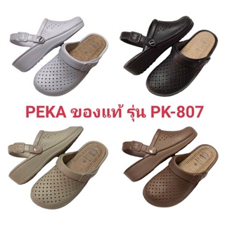 💜💜PEKA​ พีก้า รุ่น​ PK-807 💙รองเท้าแตะพยาบาล ทรงปิดหัว รัดส้น พีก้า พื้นปูเต้ (36-41)