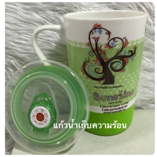 New Mug แก้วน้ำเซรามิค เก็บความร้อน