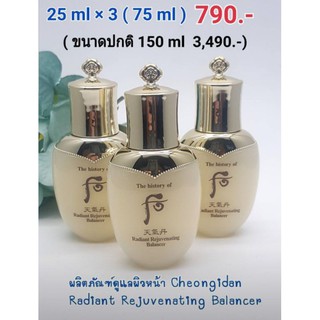 แท้ 💯%  บำรุงผิวหน้า The history of whoo 25 ml x 3 ขวด