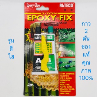 🇹🇭 ALTECO กาวอีพ๊อกซี่ กาวติดเหล็กหลอดคู่ 2ตัน แห้งเร็ว 5นาที สีใส 40กรัม ✳️